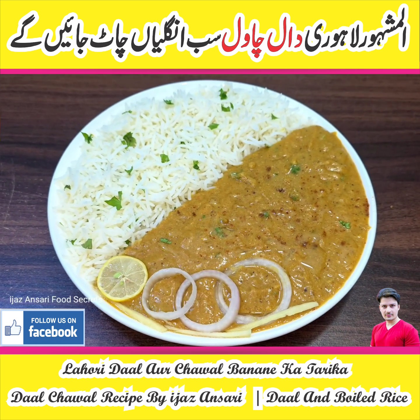 Daal Chawal Recipe By ijaz Ansari _ Lahori Daal Aur Chawal Banane Ka ...