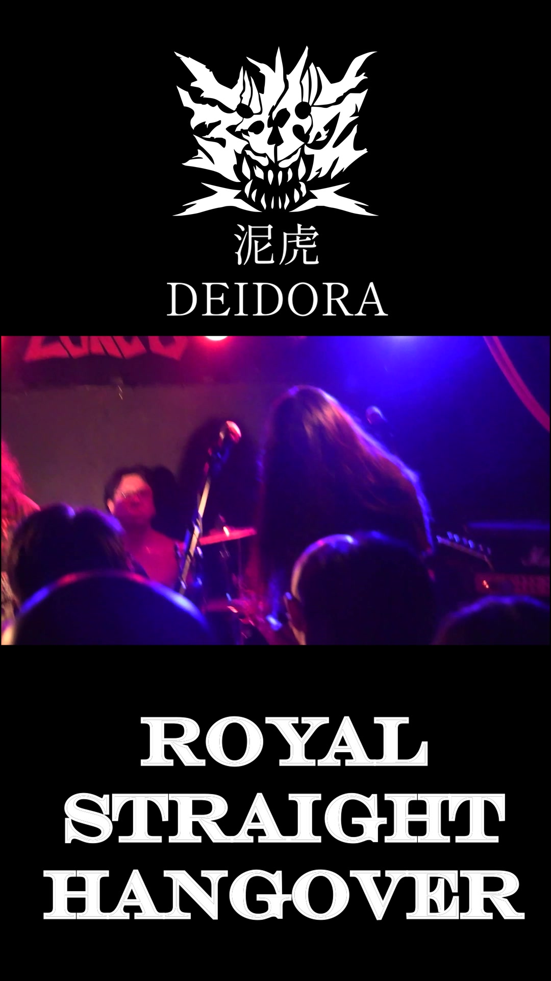 泥虎 (@DEADRATHRASH) • Facebook