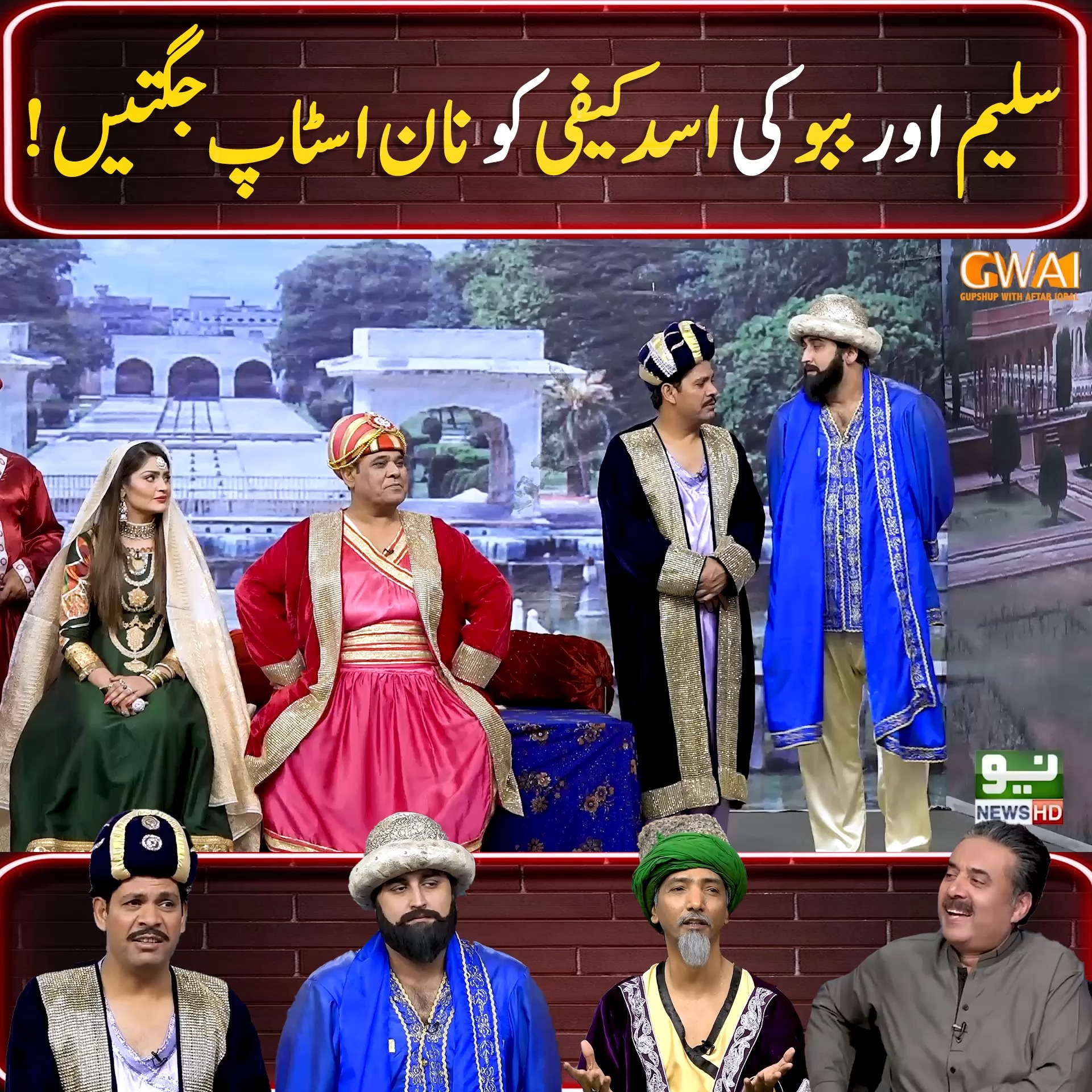 سلیم اور ببو کی اسد کیفی کو نان اسٹاپ جگتیں ! | Khabaryar with Aftab ...