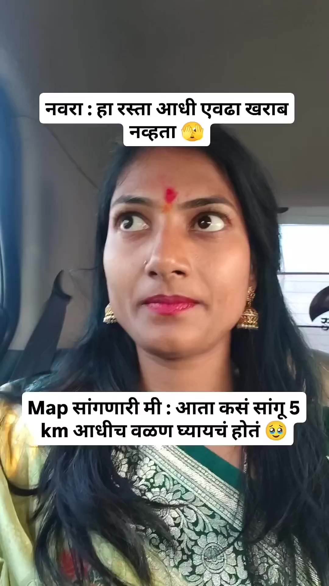 रस्ता चुकला 😅😅 #shorts#viralvideo#trending#comedy#jayshreerathod#fun # ...