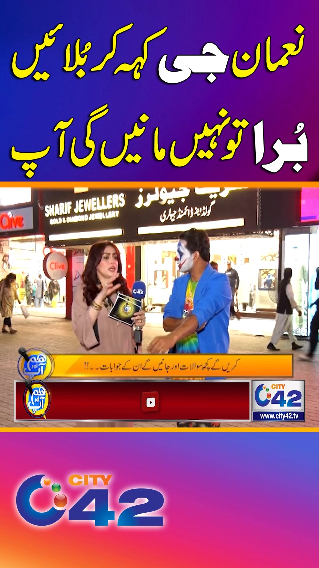نعمان جی کہہ کر بلائیں برا تو نہیں مانیں گی آپ Disclaimer: The views ...