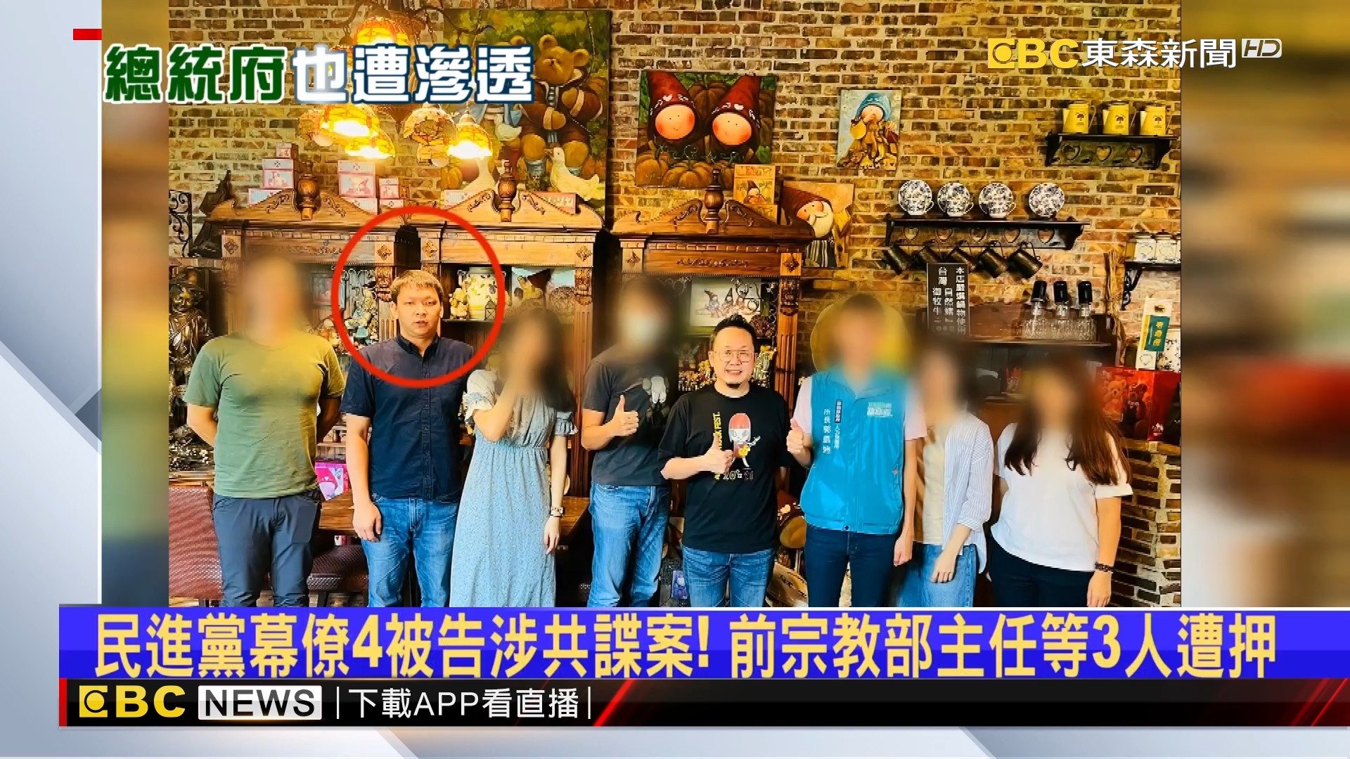 回顧民進黨共碟案 立法院前院長游錫堃助理盛礎纓，疑似被中共吸收，多次洩密給中共。而他還曾任羅美玲、許智傑等多位民進黨立委助理； 盛礎纓於 ...