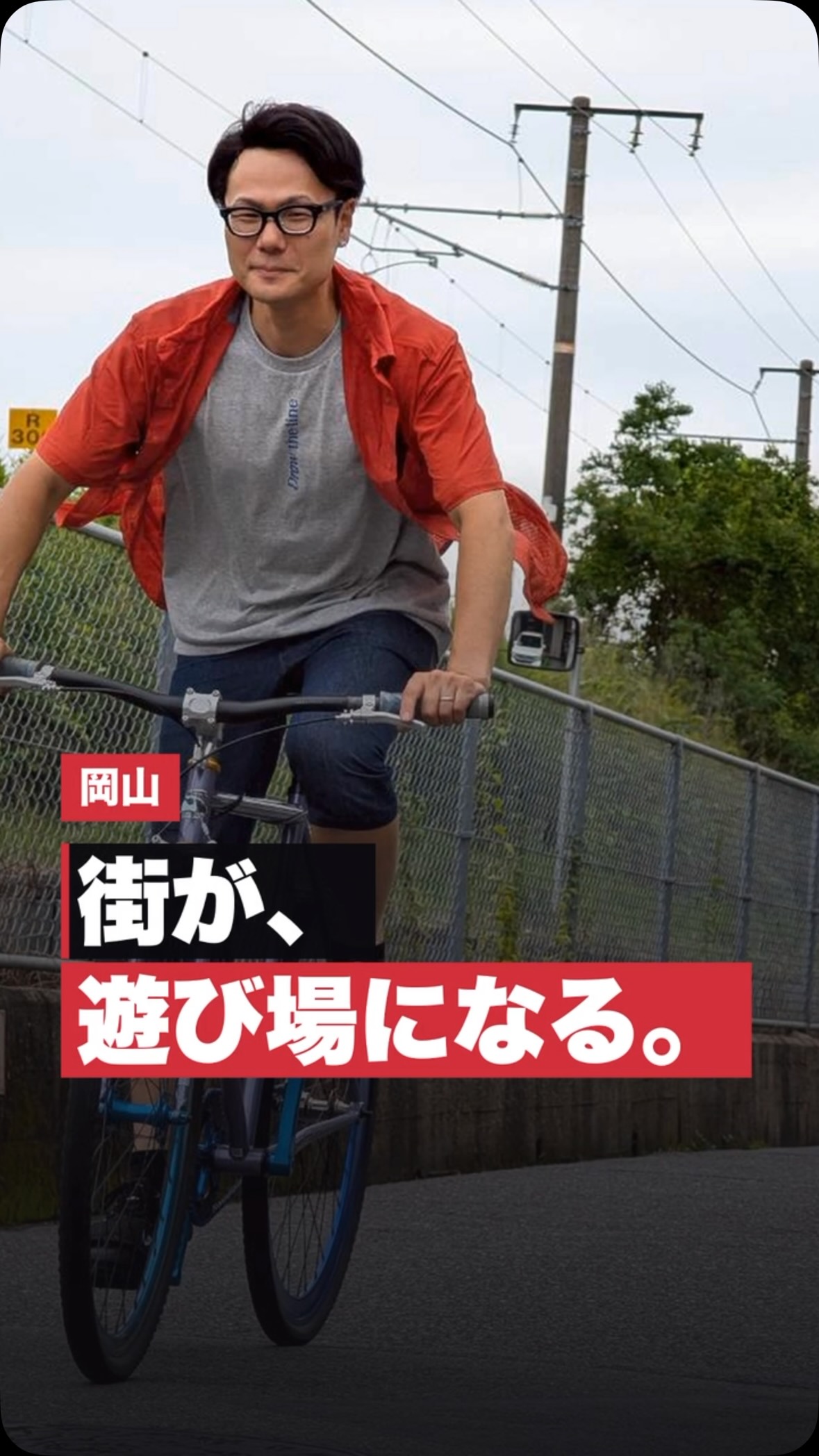 CycleZ | Okayama-shi Okayama
