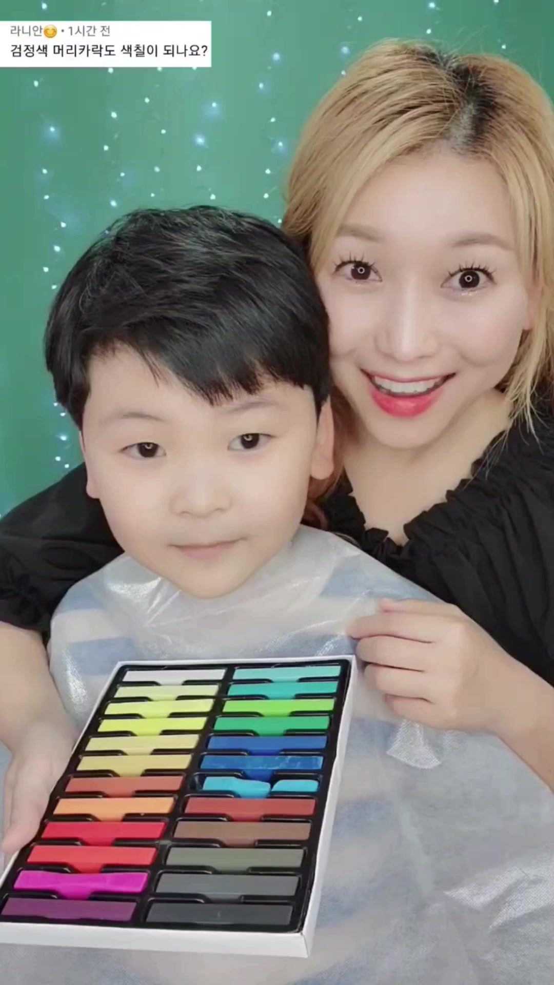 헤어초크 까만 머리에 되는지 도전😁아들이랑 함께나오니 저절로 댓글이 잠기네 | 화장하는청담언니 | 화장하는청담언니 ...