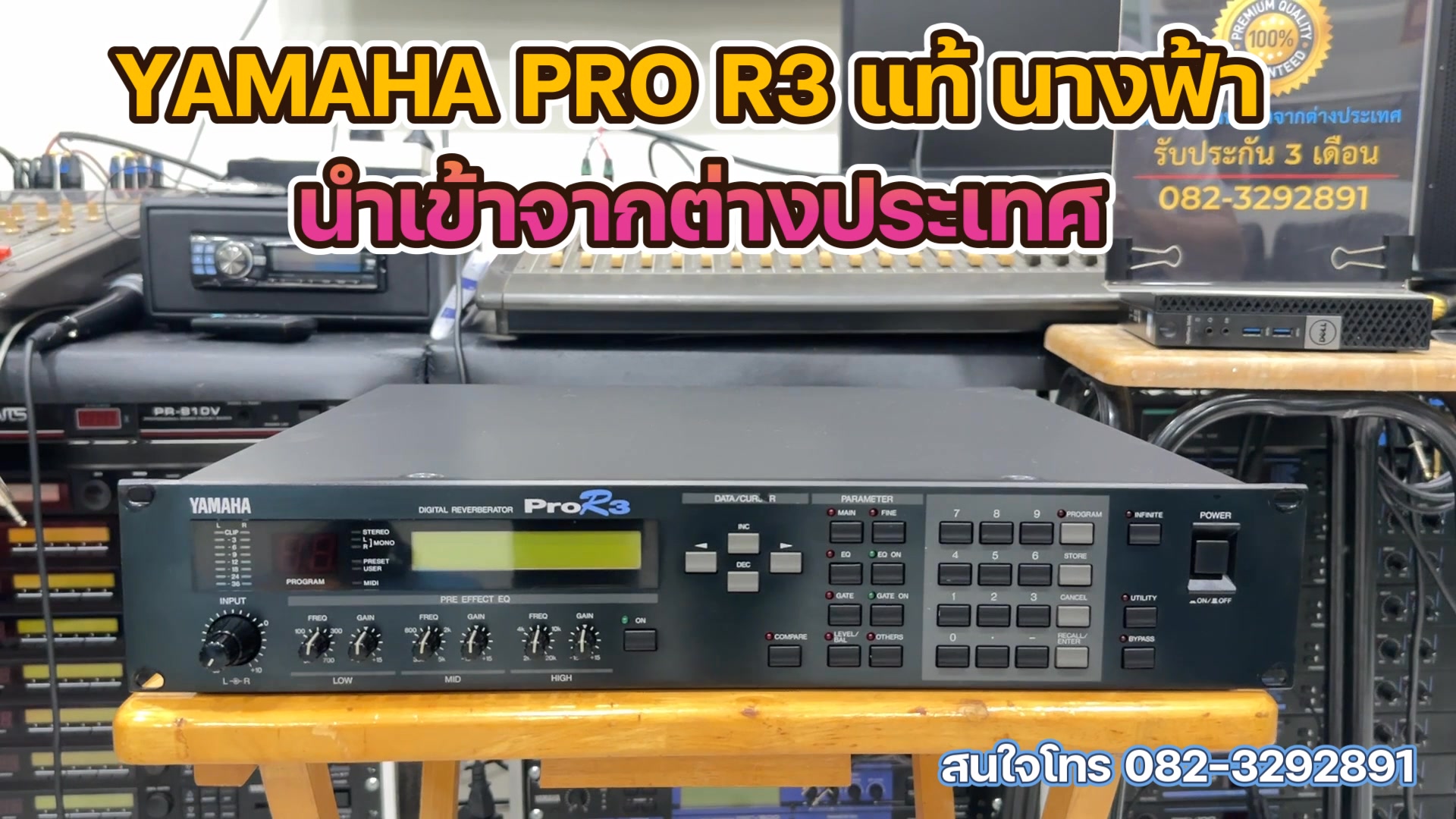 ‼ เอฟเฟคร้องตัวเทพ YAMAHA PRO R3 JAPAN 🔥 ราคา 29,500 🔥 นำเข้าจากต่าง ...