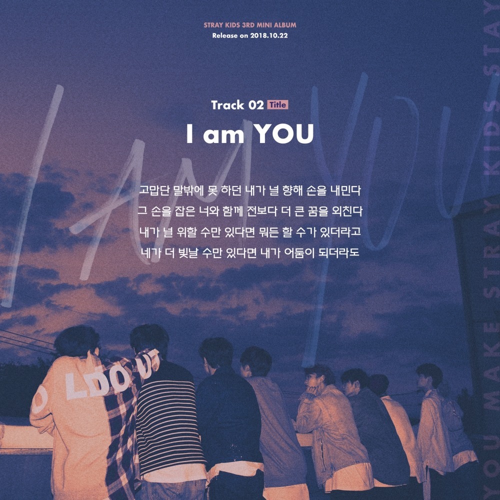 Stray Kids(스트레이 키즈) <I am YOU> Inst. Lyric Card 2 ”I am YOU