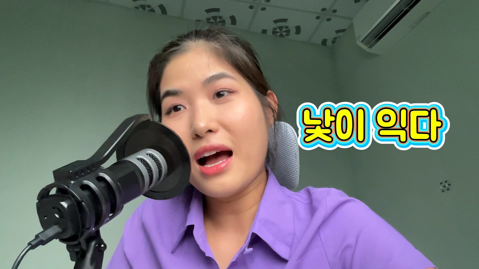 낯이 익다😀😀😀 #tienghanonline #tienghanmoingay #vuihoctienghan # ...