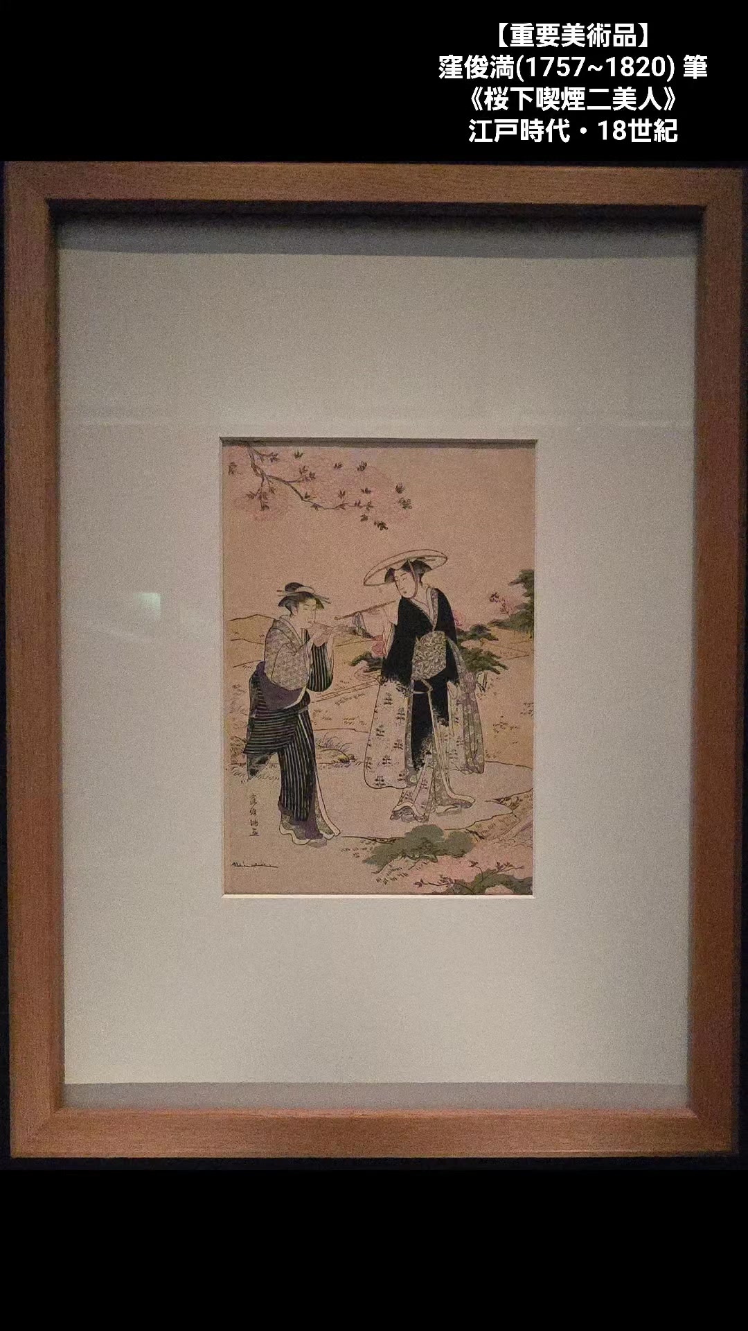 Kyoichi Miwa