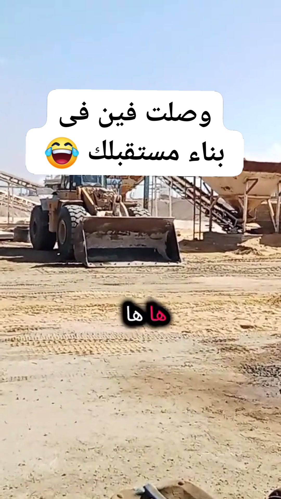 المقاول خد الفلوس و هرب 😂 | ناس ادفو | Facebook