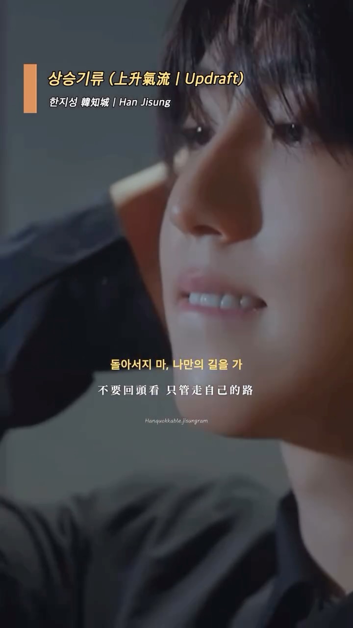 韓知城的第一首個人OST😭🫶🏻 [태풍상사 (Typhoon Family) OST Part 3] 한 (HAN) (Stray Kids ...