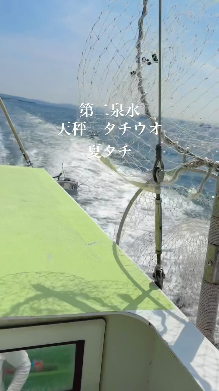 第 二 泉水