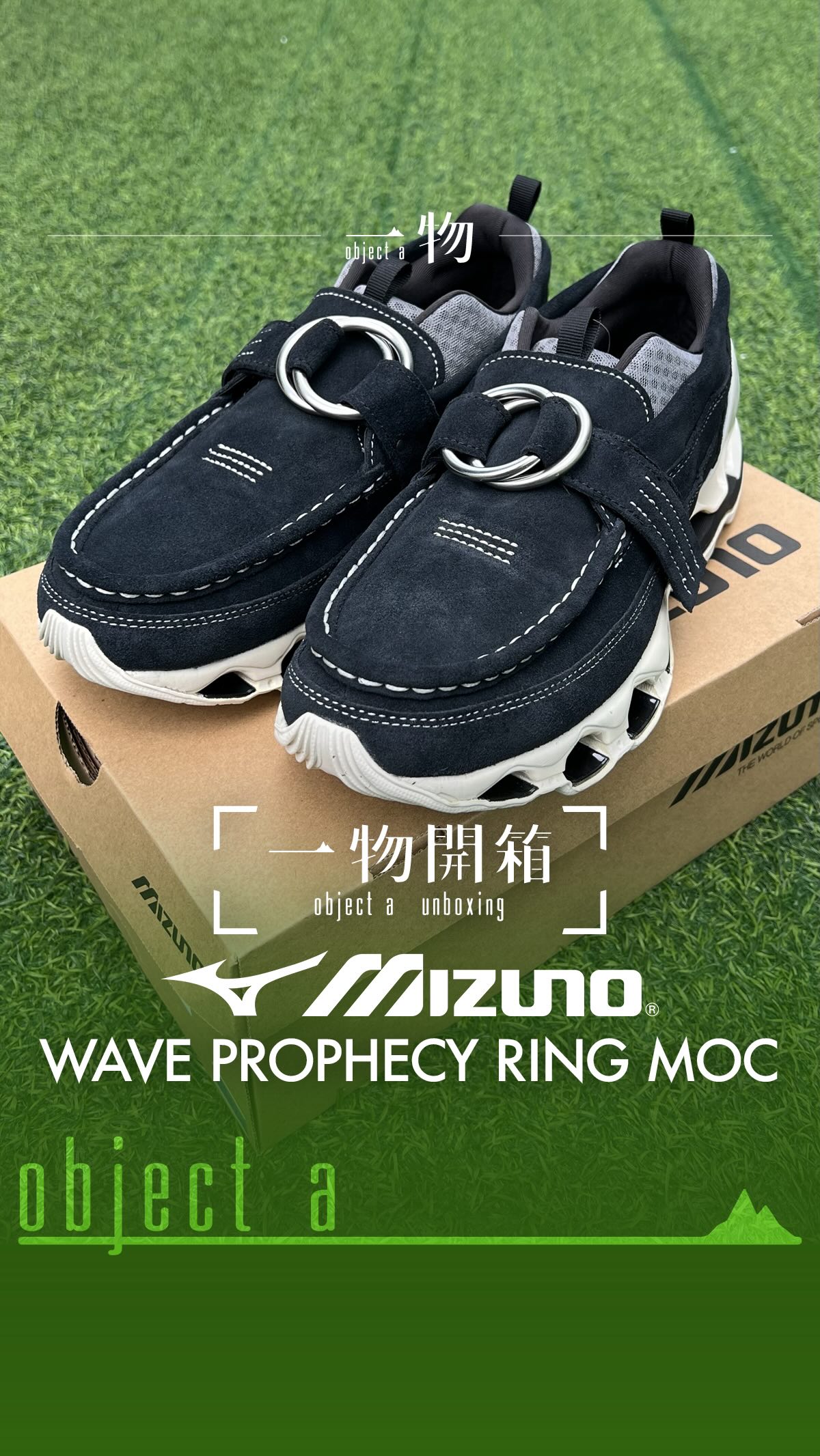一物開箱】一物與你細賞MIZUNO @mizunohk @mizuno_sportstyle 再度攜手