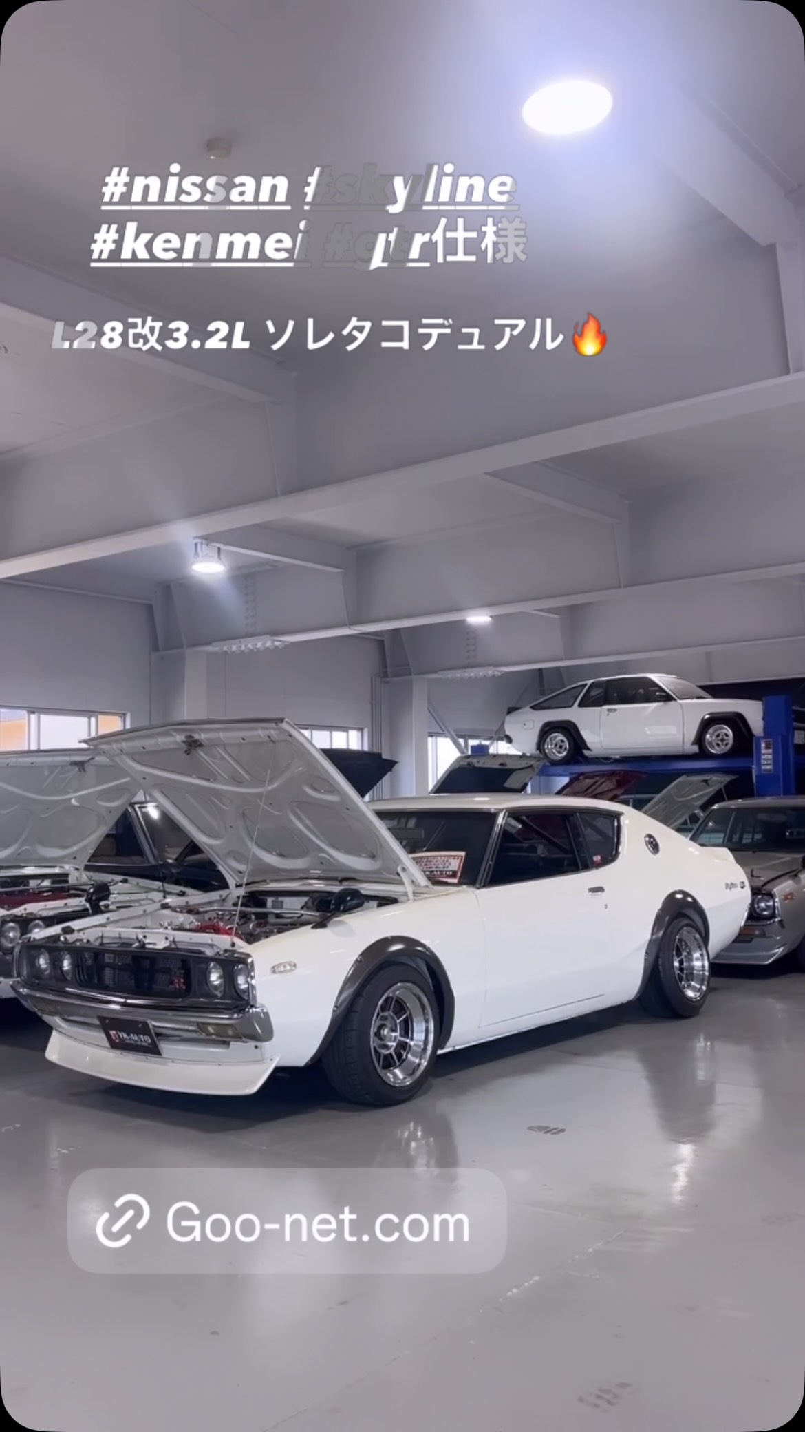 週刊「スカイライン2000GT-R 【KPGC110】」創刊！ 生産台数約200台