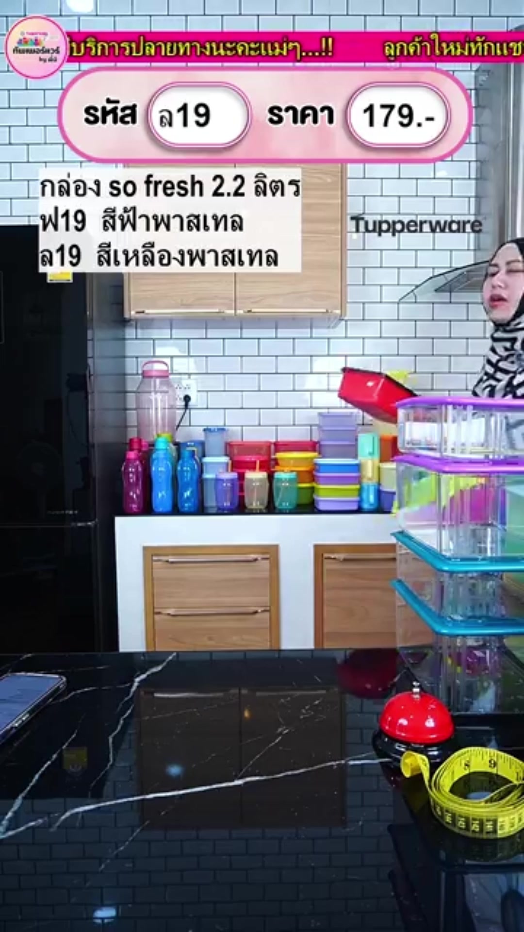 กล่องอเนกประสงค์ Tupperware รุ่น Fun Keeper เป็นกล่องที่ออกแบบมาเพื่อ ...