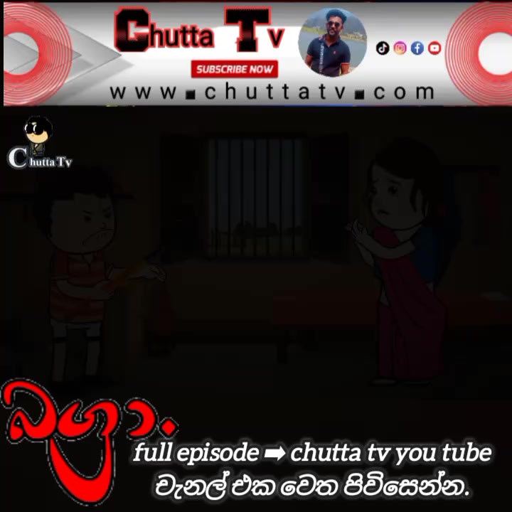 Chutta tv chutta | Wennappuwa