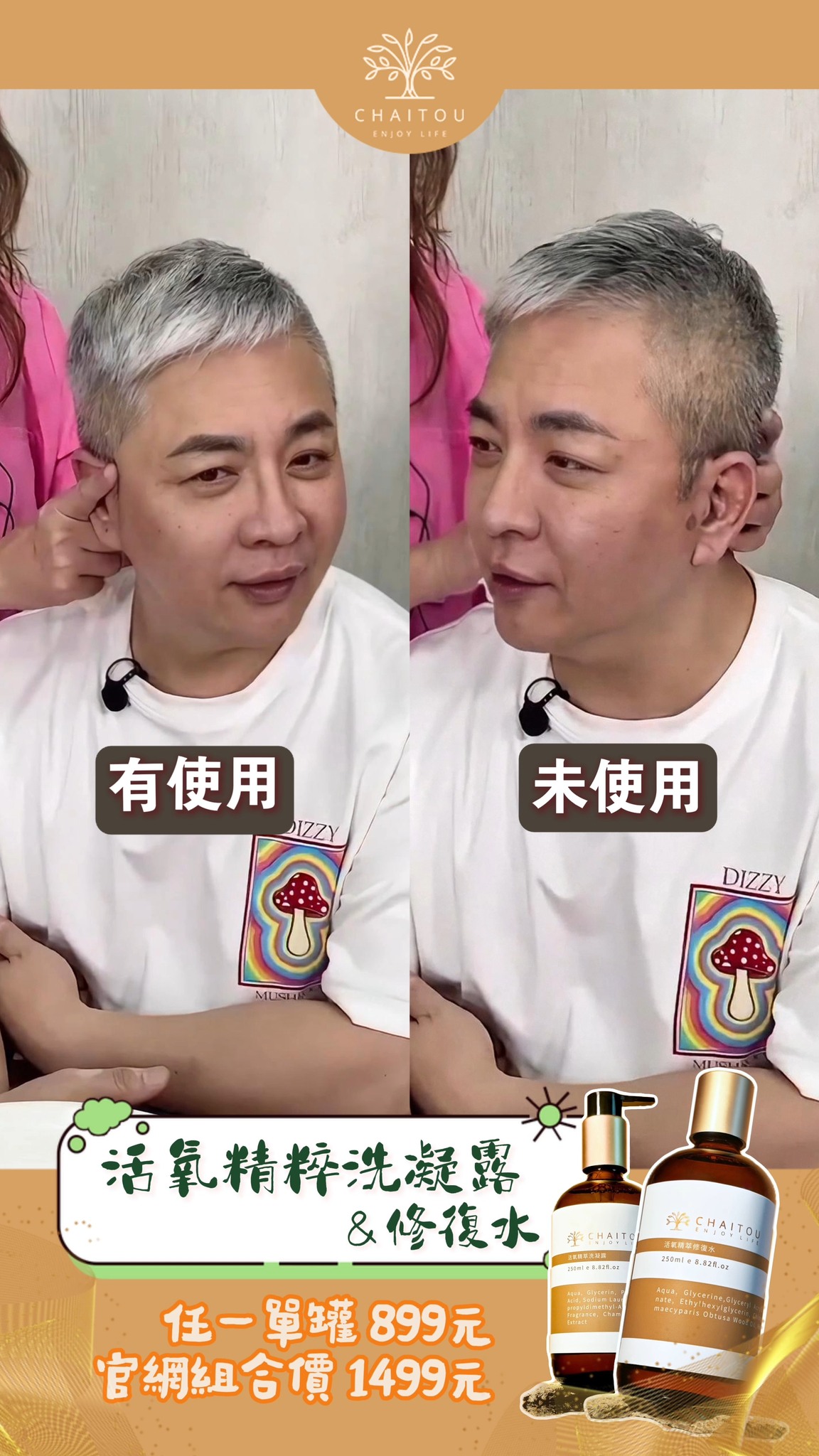 ｜檜木植萃洗凝露｜以洗臉為主的商品。 此產品PH值偏中性又溫和，適合用於任何肌膚上。 從臉，身體，到私密處，全身上下的肌膚都可以使用！ ｜檜木 ...
