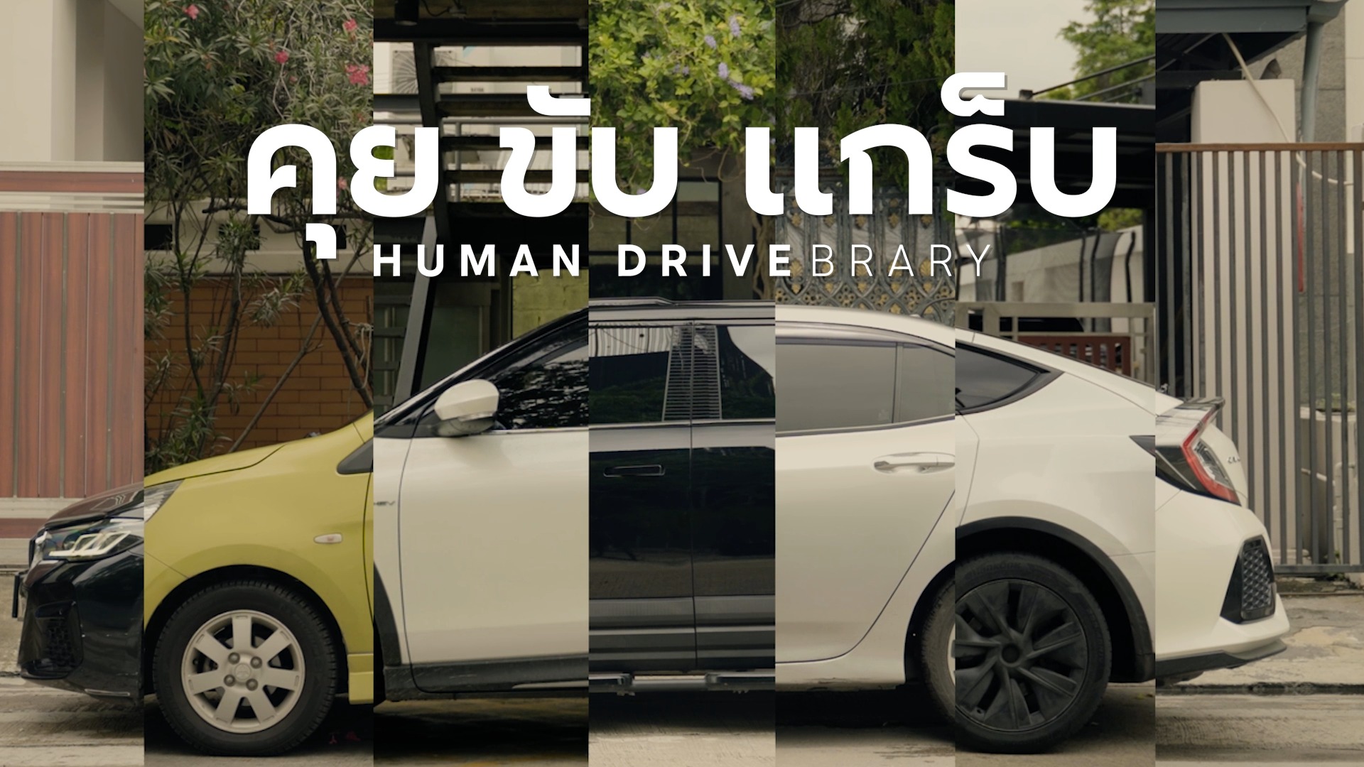 Grab - ภาพบรรยากาศของการสนทนาระหว่างทาง... | Facebook
