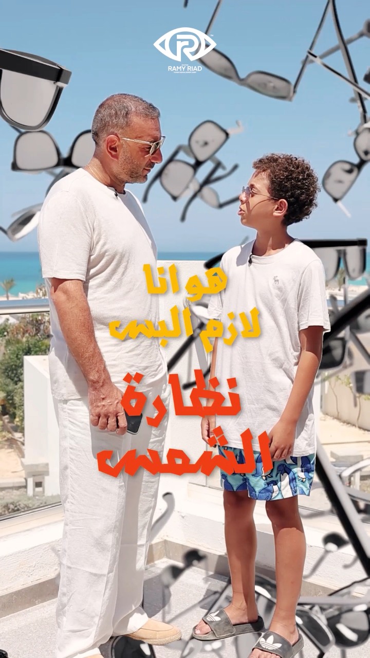 Dr. Ramy Riad - دكتور رامى رياض | Cairo