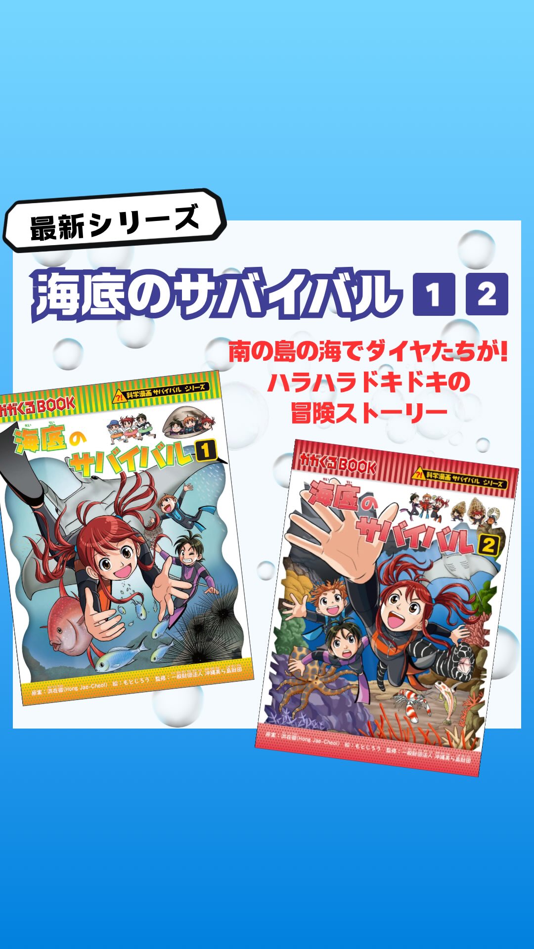 科学漫画サバイバルシリーズ (@kagakusurvival) • Facebook