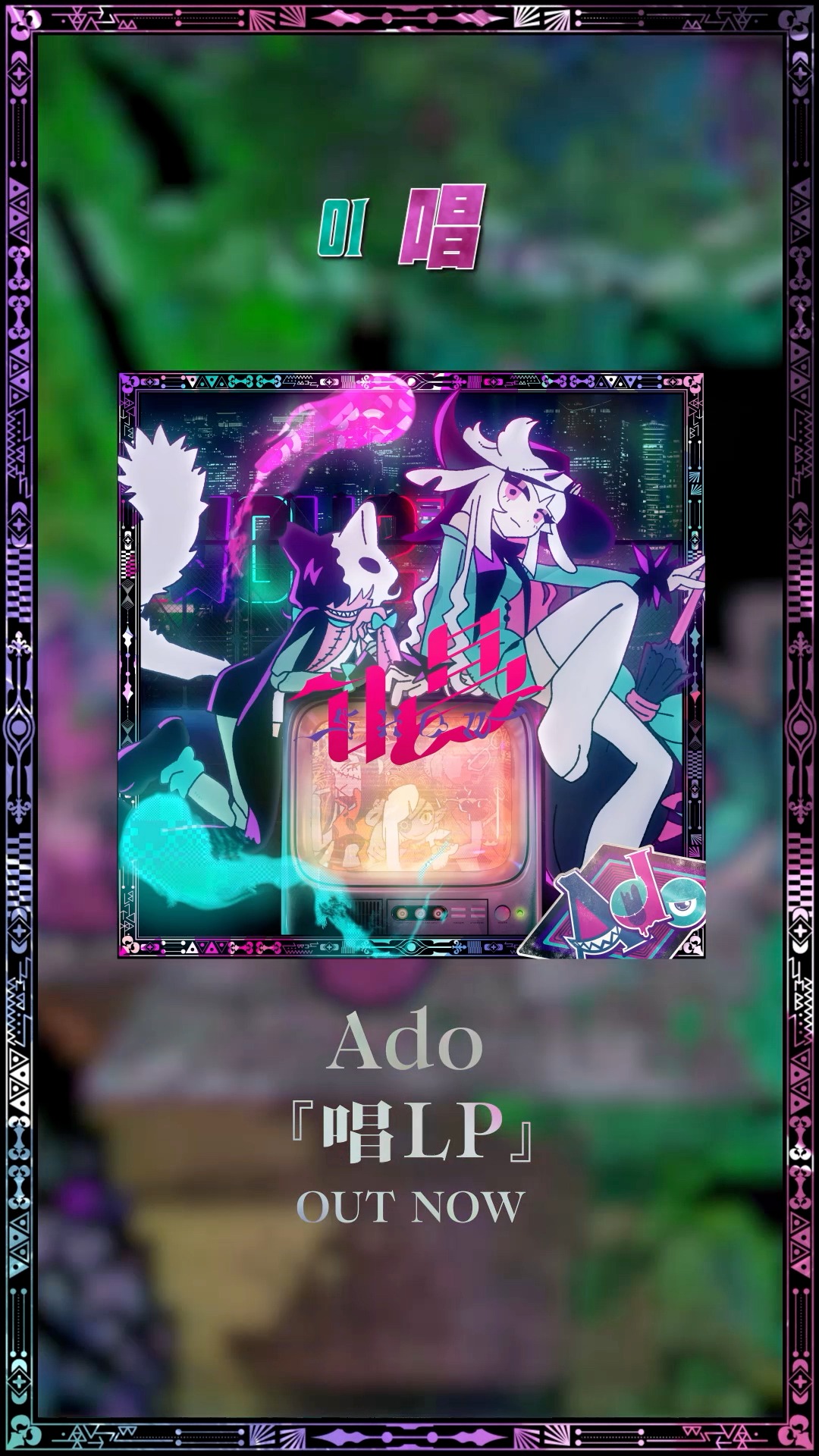 Ado “Show” LP Digest!Enjoy the different versions of “Show” this