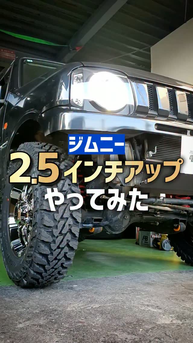 4x4エスポワール - ☆ Kimny製JB23 丸目化キットを装着🔥 7インチ