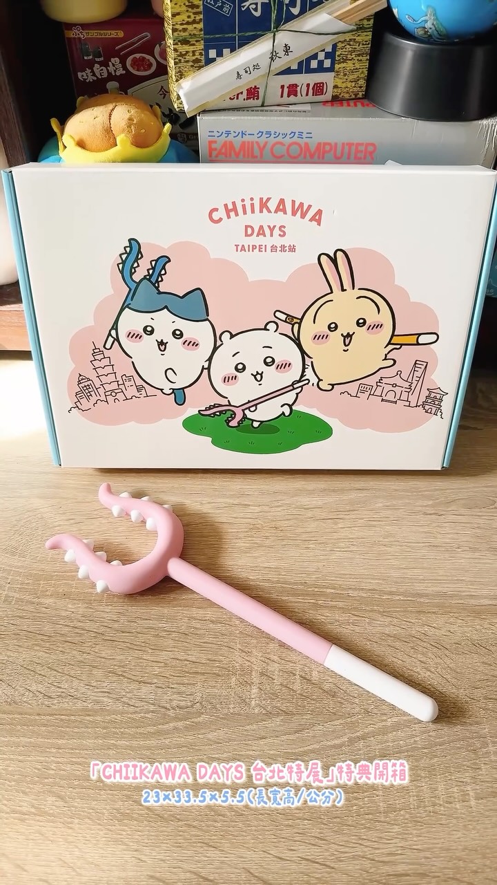 CHIIKAWA DAYS 台北特展」特典開箱大家去逛展記得準備個袋子裝特典特典