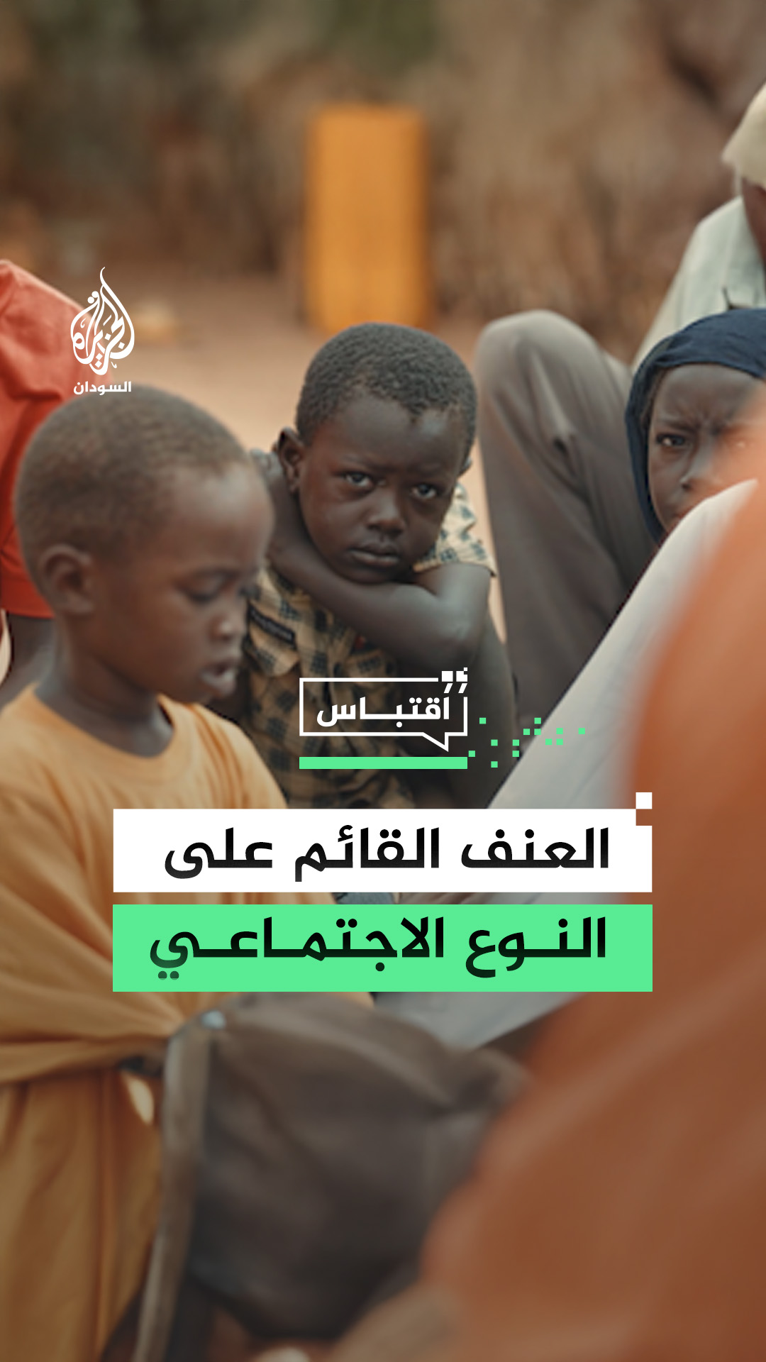 المفوضية السامية لشؤون اللاجئين: تسجيل أكثر من 4 آلاف حالة عنف قائم على ...