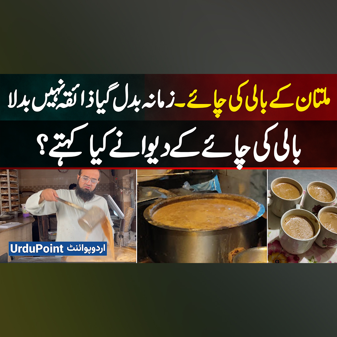 Multan’s Famous Bali Tea | Times Changed But The Taste Didn’t - What ...