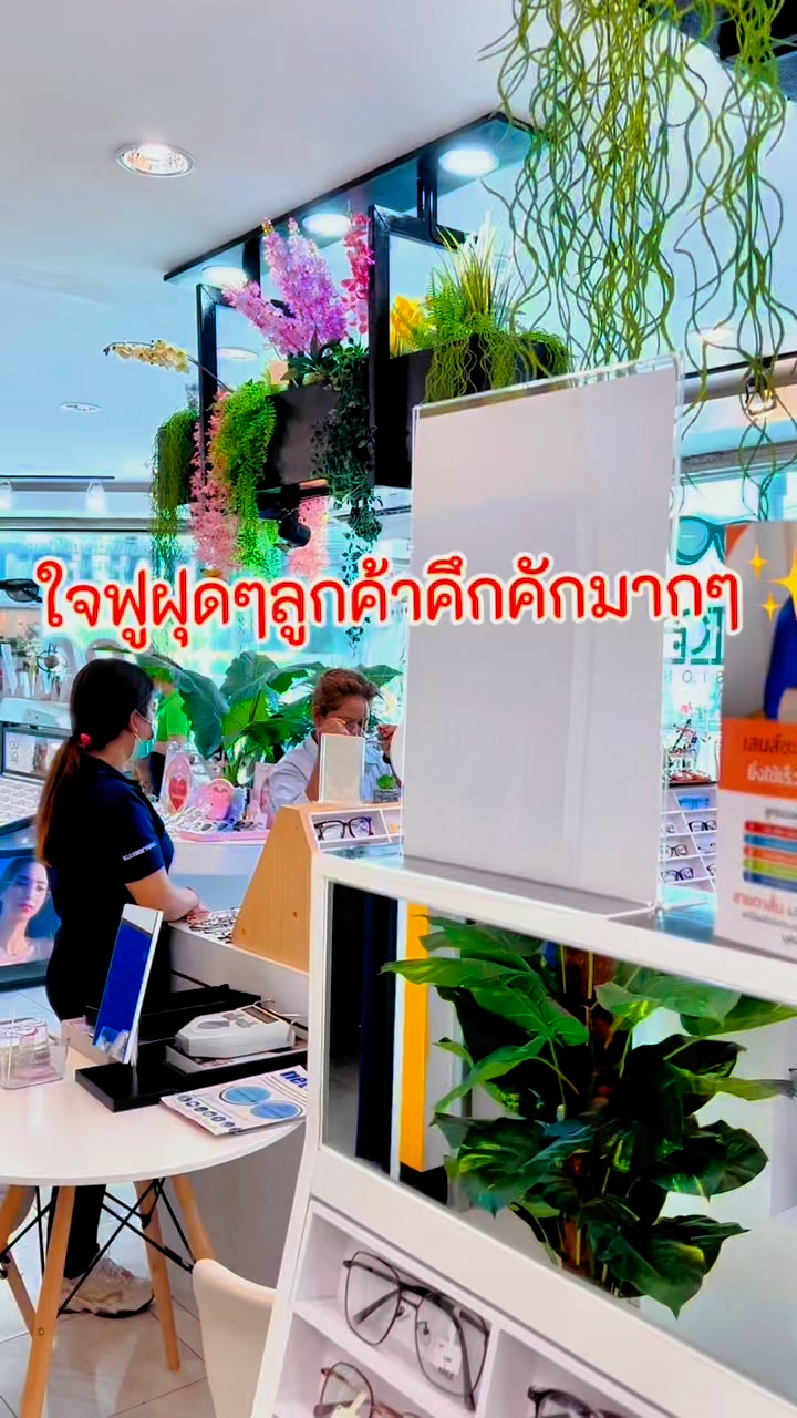 ร้านแว่นตา Nice vision - หาดใหญ่