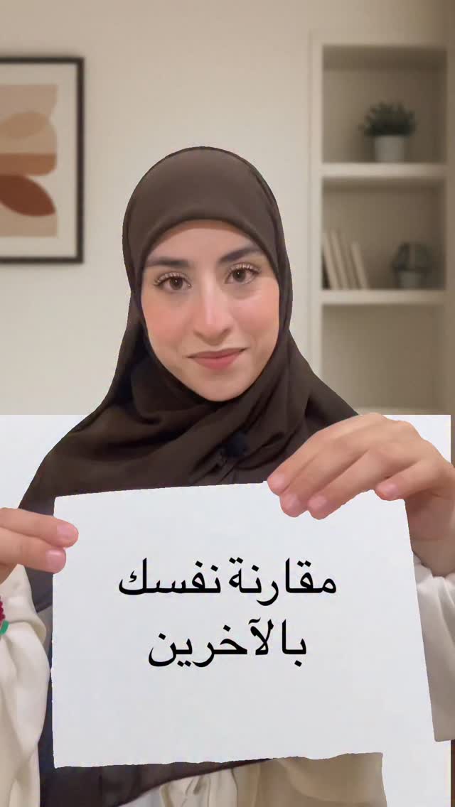 لا تقارن بدايتك بنهايات الآخرين ️ لا تقارن نفسك بغيرك 👌 | Roumaissa ...