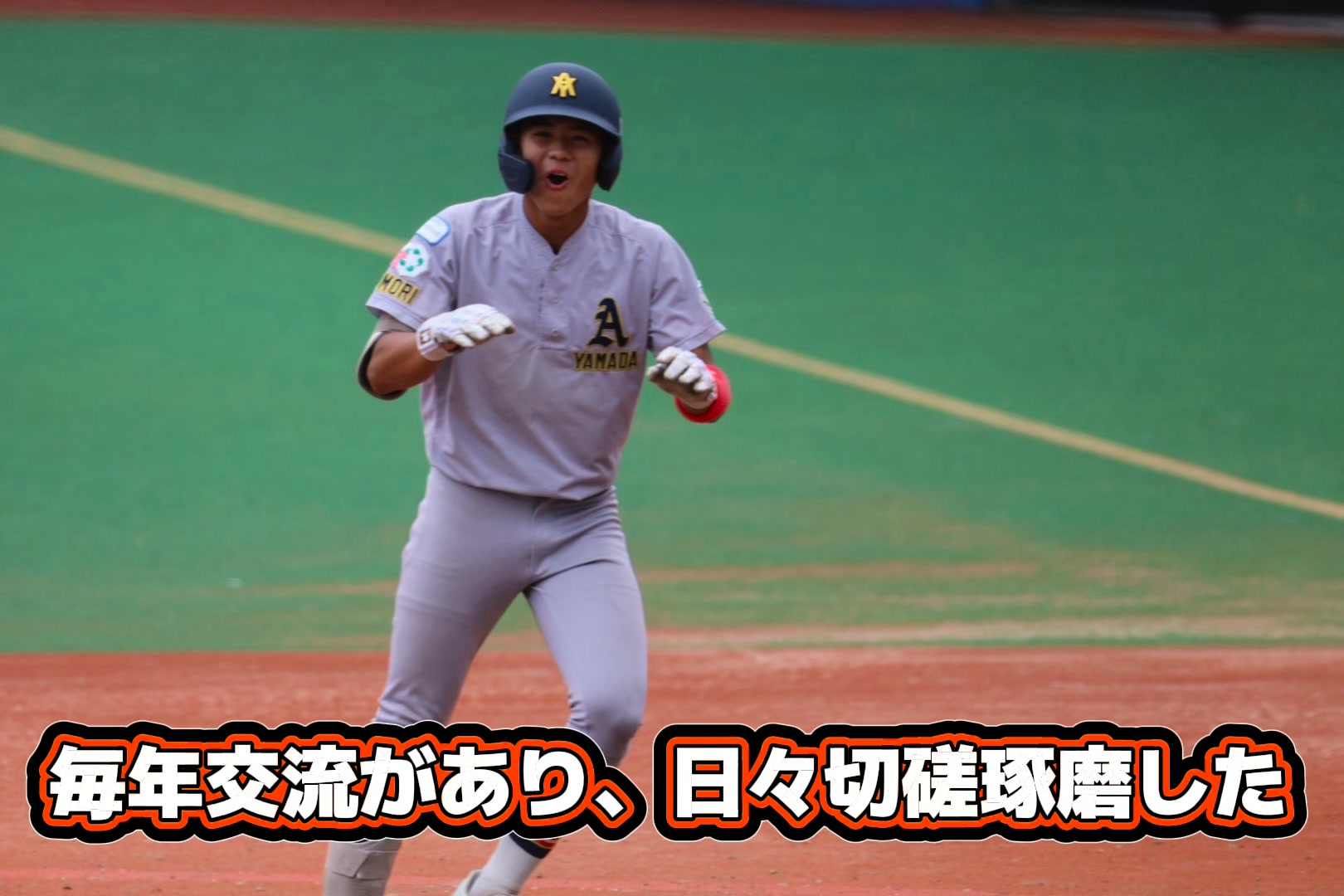 青森山田リトルシニア