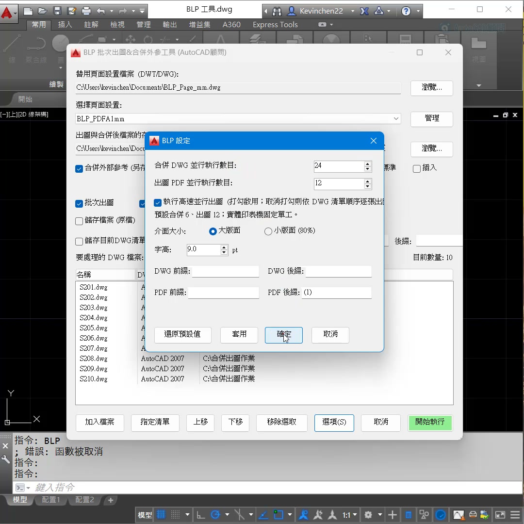 這個影片示範的是如何線上啟動和停用文電通6永久授權(序號/授權碼