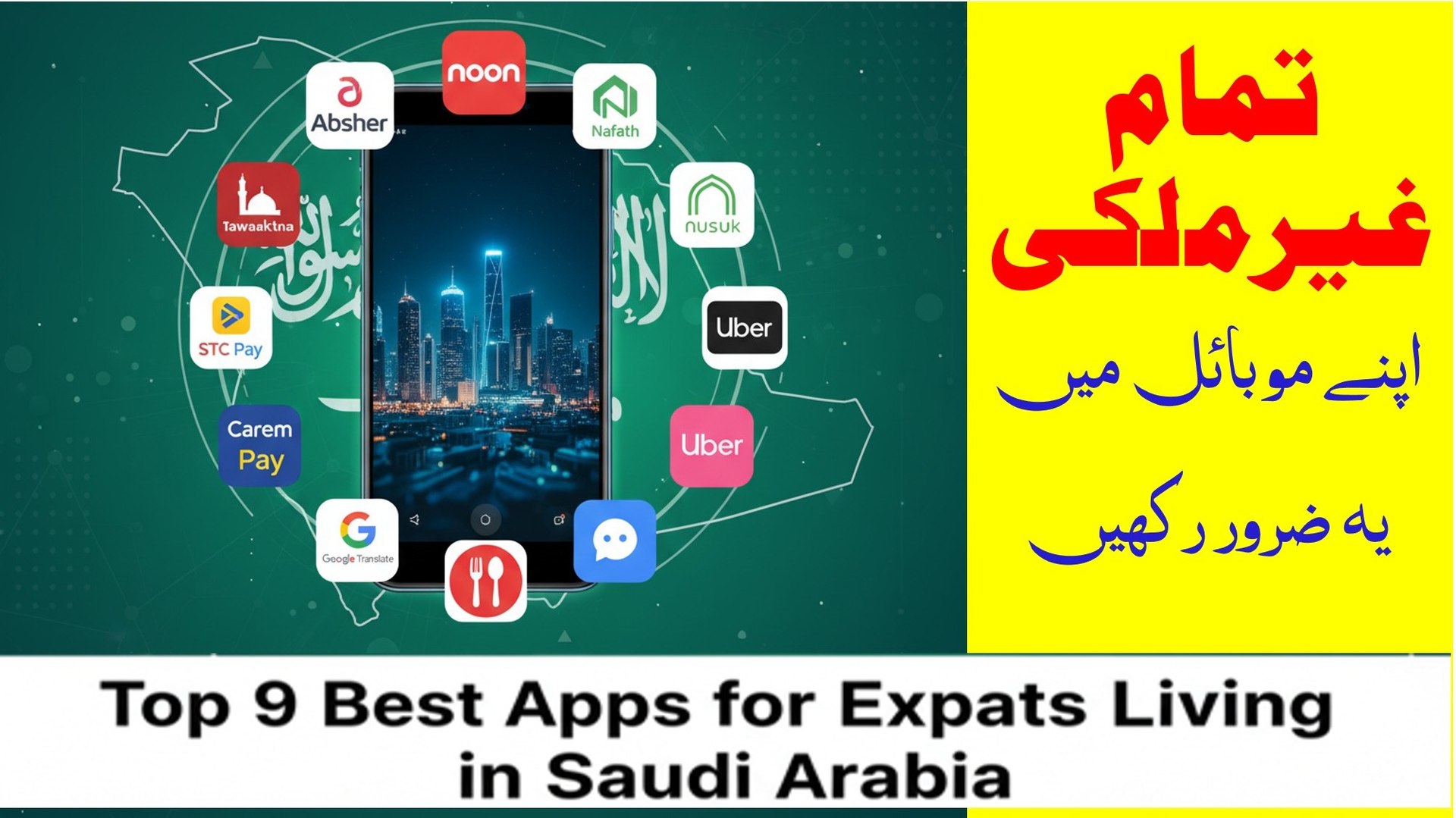 #Mobile #App #MobileApp #Saudi arabia #Saudi info Best mobile apps for ...