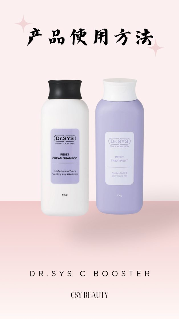 🌿 DR.SYS SHAMPOO × TREATMENT 🌿 不是只有洗头， 是从头皮开始的修护