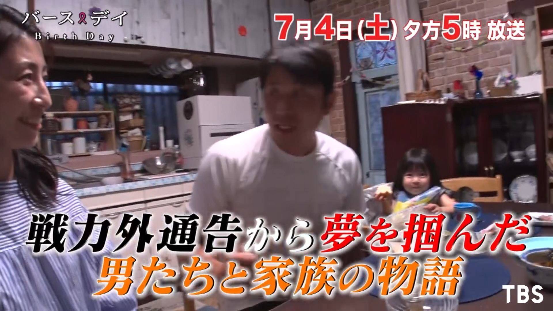 伊藤 義弘 嫁