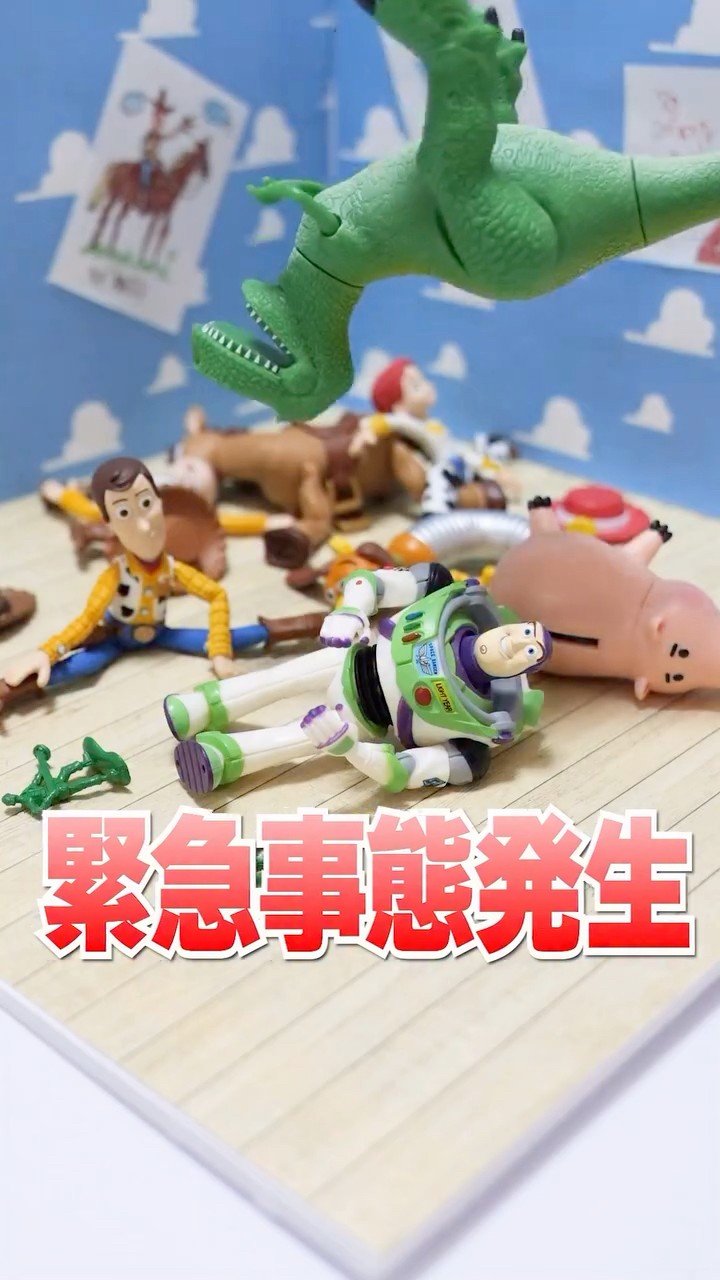 トイストーリー #toystory | Makoto Koshinaka