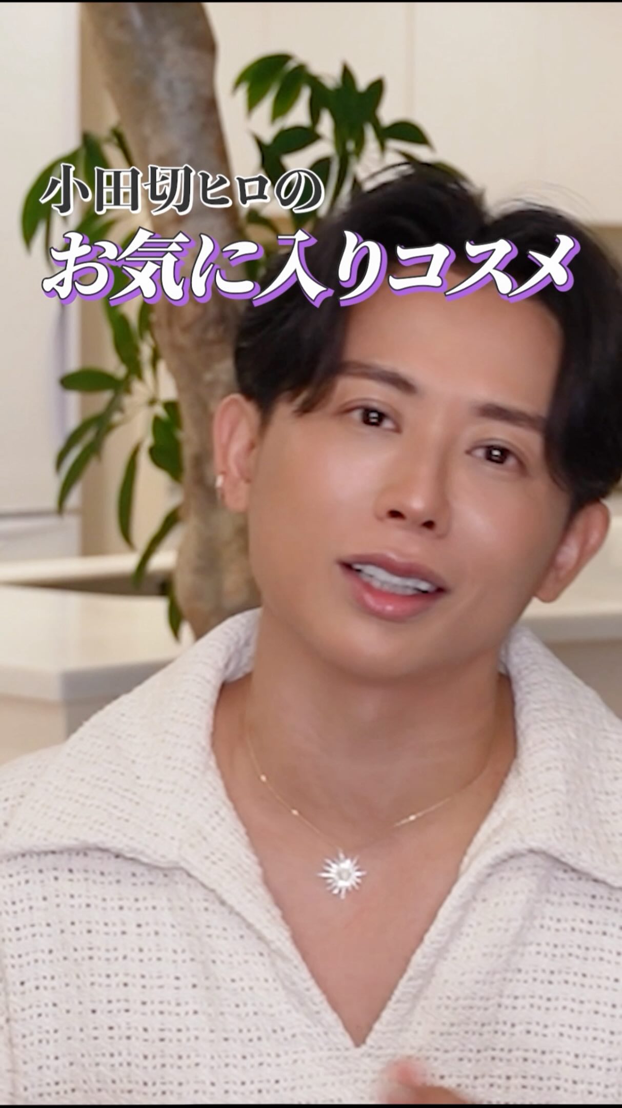 小田切 ヒロ