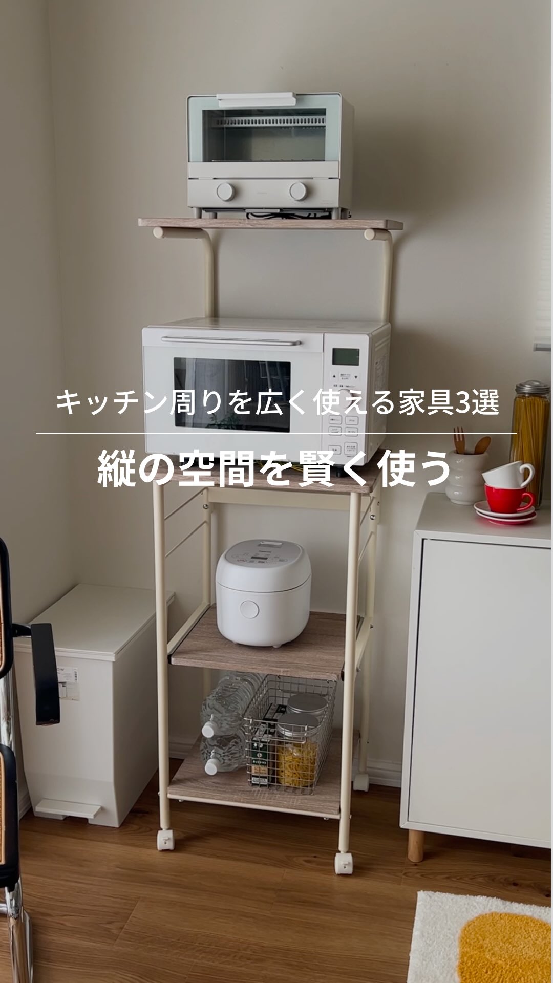 狭いキッチンに革命✨／ 幅33cmのスリム収納棚をご紹介🙌 「収納が足り