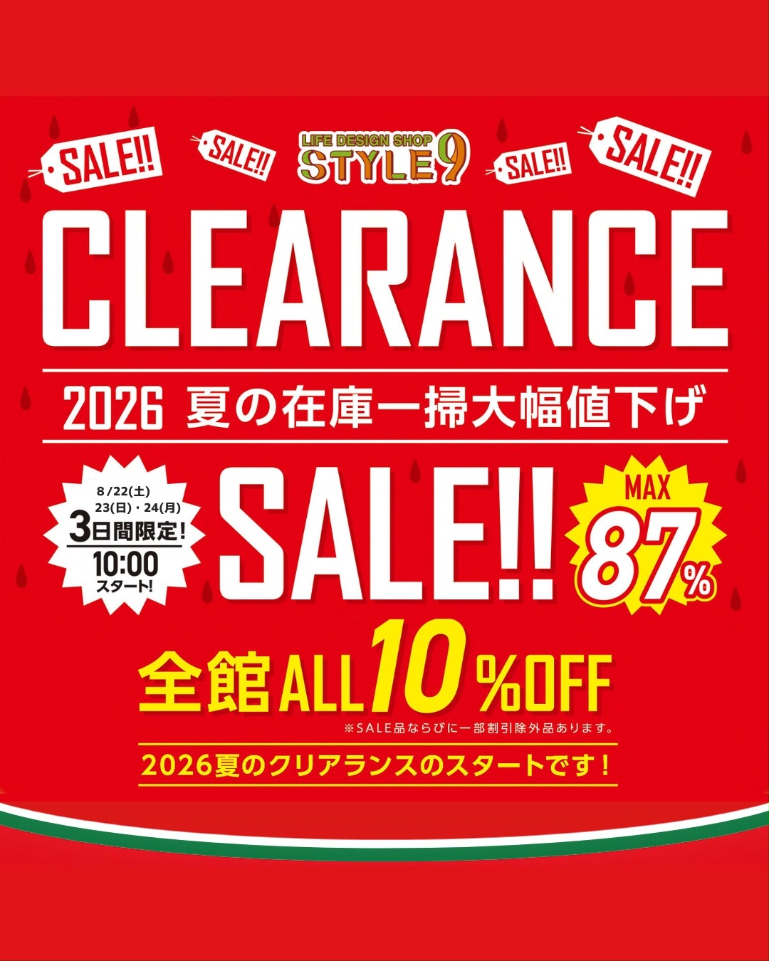 Style9 久大家具・雑貨 | Otsu-shi Shiga