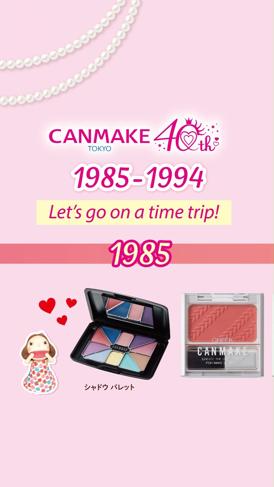 化粧品　まとめ売り 1985年(昭和60年)から現在にいたるまで、キャンメイクから発売した歴代