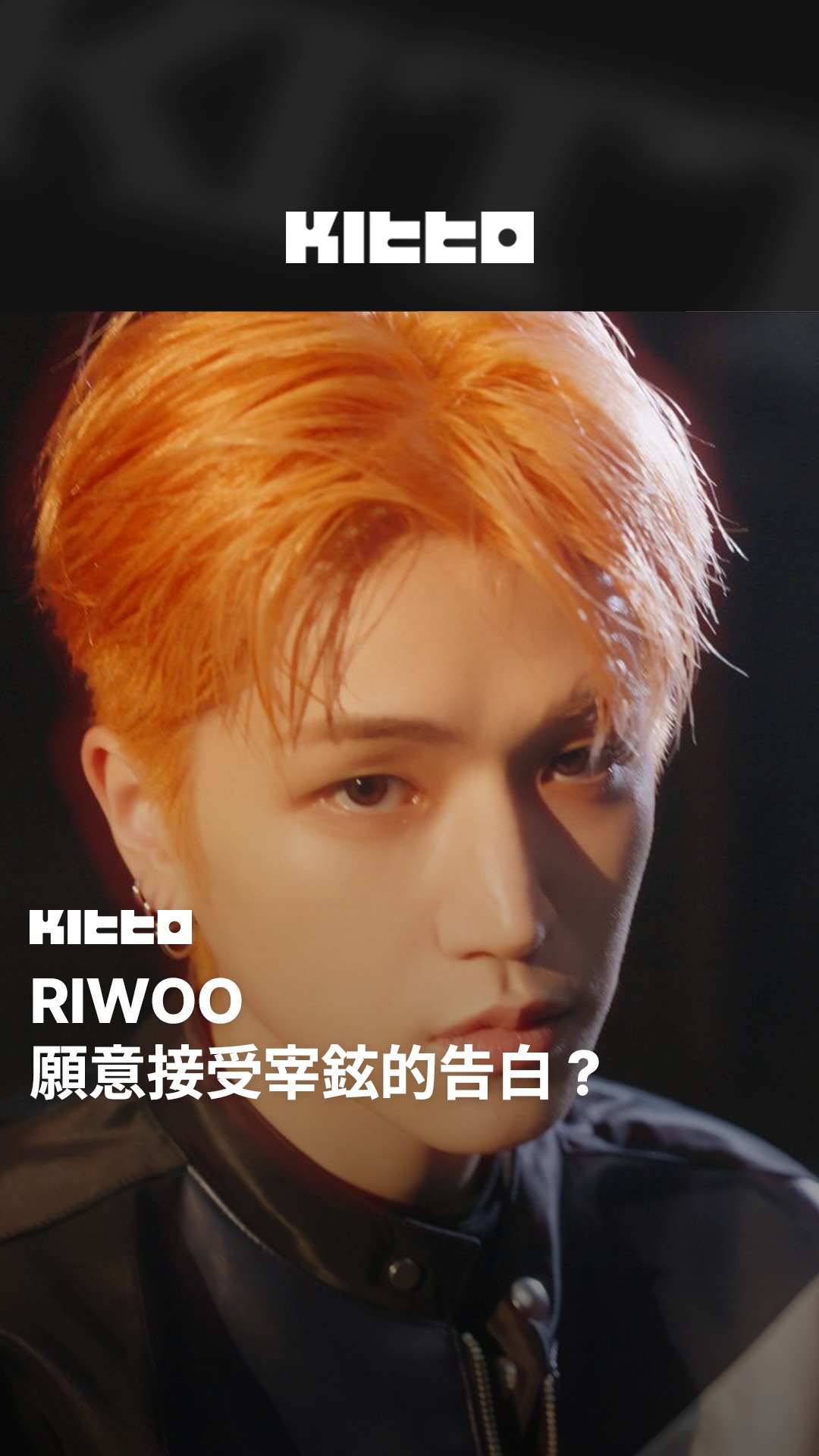 RIWOO 願意接受宰鉉的告白嗎 💌 #BOYNEXTDOOR #明宰鉉 和#RIWOO 近日登上李龍真的頻道 📺 節目中也問到如果兩人性別 ...