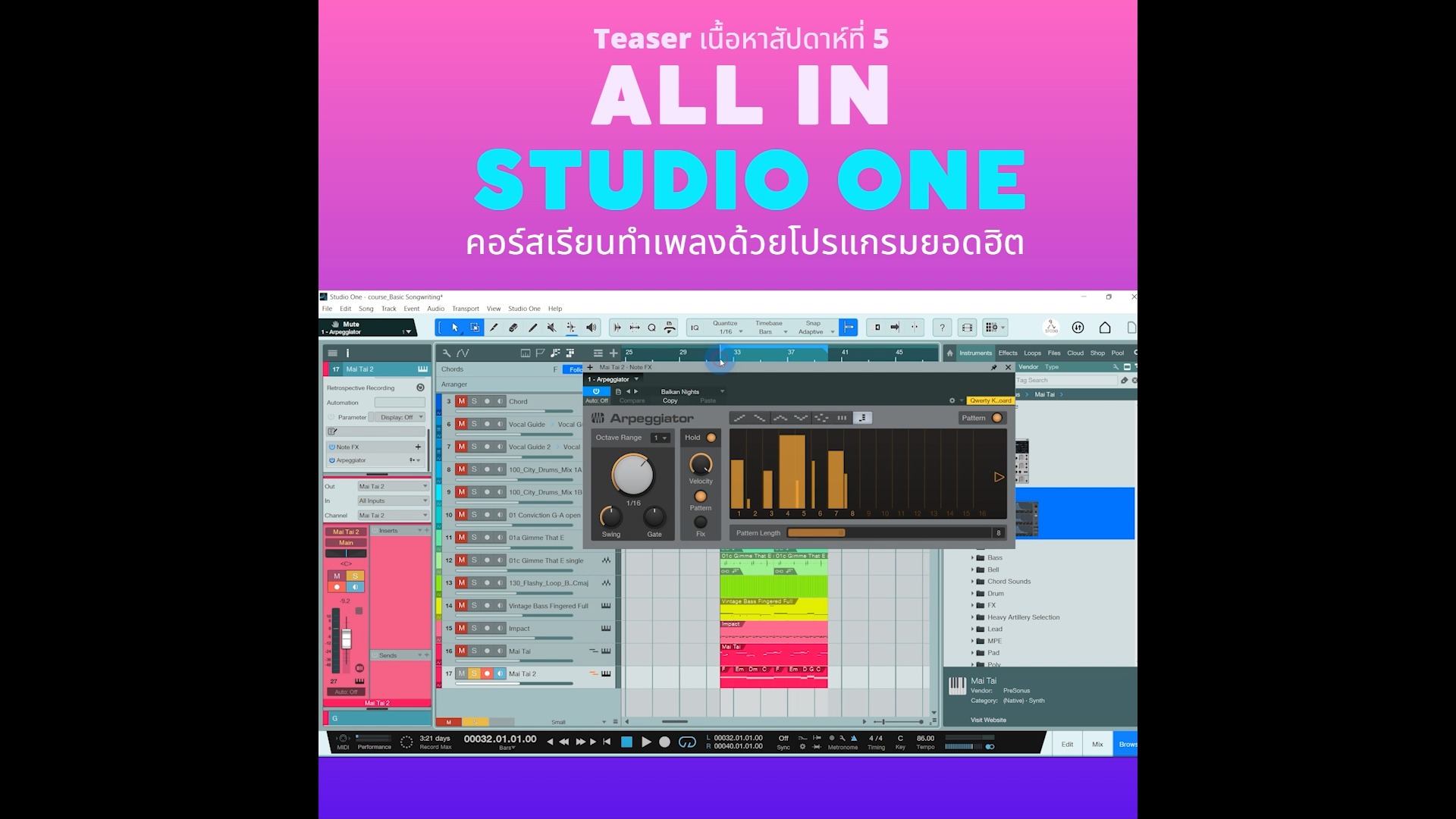 ตัวอย่าง 3 คอร์สเรียนทำเพลงที่คุ้มที่สุด เรียน Midi Keyboard + Piano ...