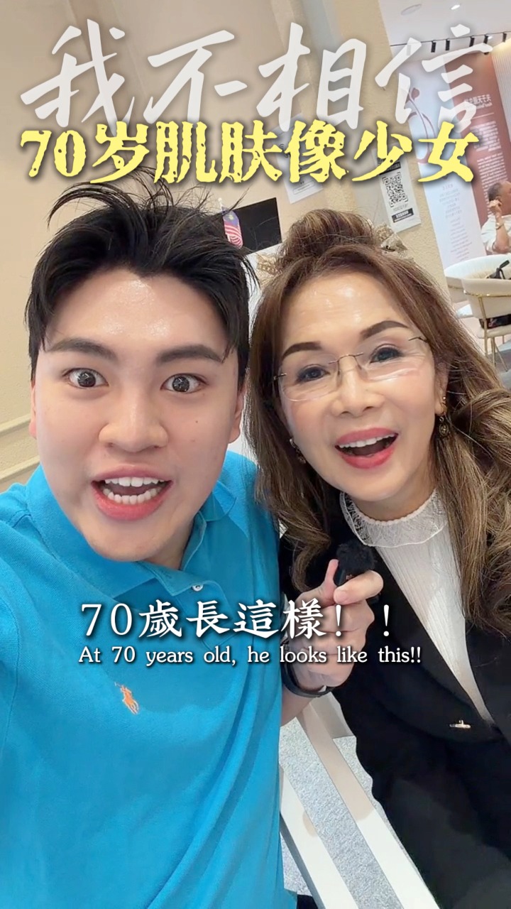 想要打造逆龄冻龄的好肤质！就赶快来用天利保养品 快要过年了，赶快让自己美美的 骗不了你的 早用早漂亮 #毛弟顾问 ...