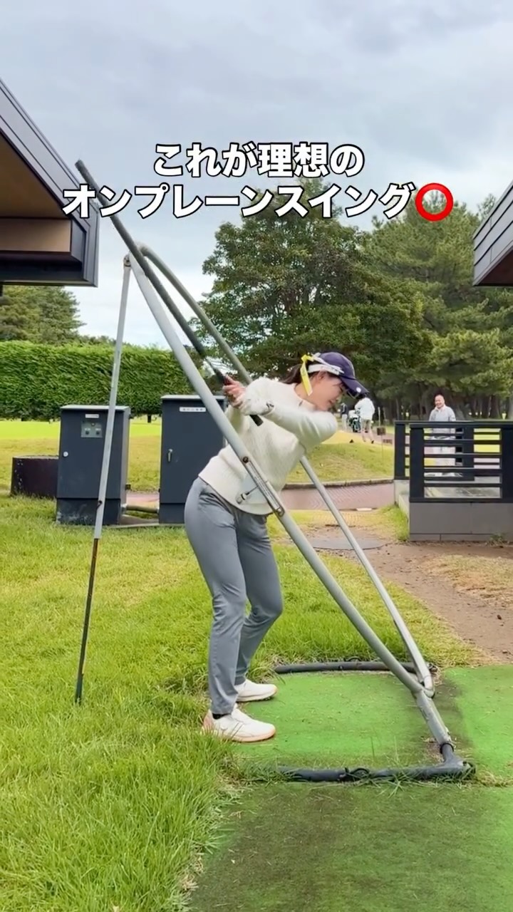 理想のオンプレーンスイングとは 体の周りに大きなフラフープが傾い 