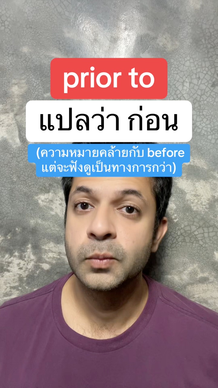 pr... - Easy&Simple English : เรียนภาษาอังกฤษง่ายกว่าที่คุณคิด | Facebook