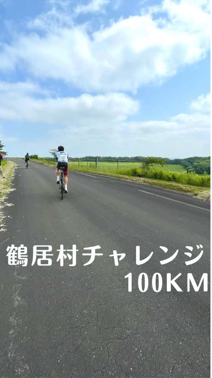 鶴居村紹介 鶴居村チャレンジ100km 鶴居村地域おこし協力隊 北海道 Live With Cranes