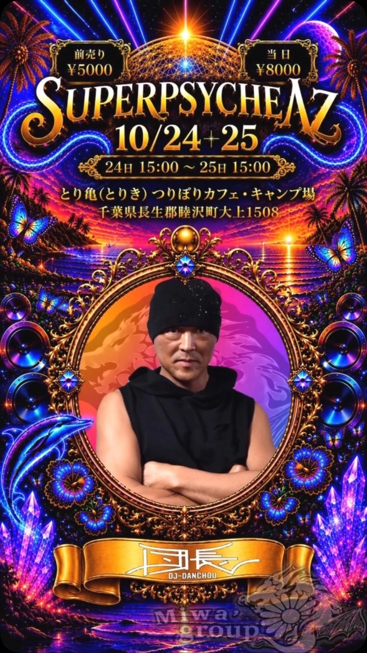 とったん❤️プロフご覧ください♪ 専用ページ DJ団長 DJdanchou