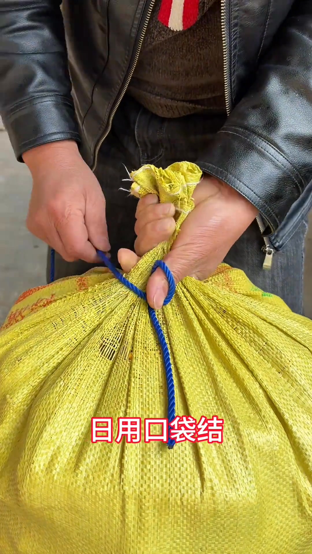 裝滿東西的袋口這樣打結，牢固好非常容易解開 | 实用绳结 | Facebook