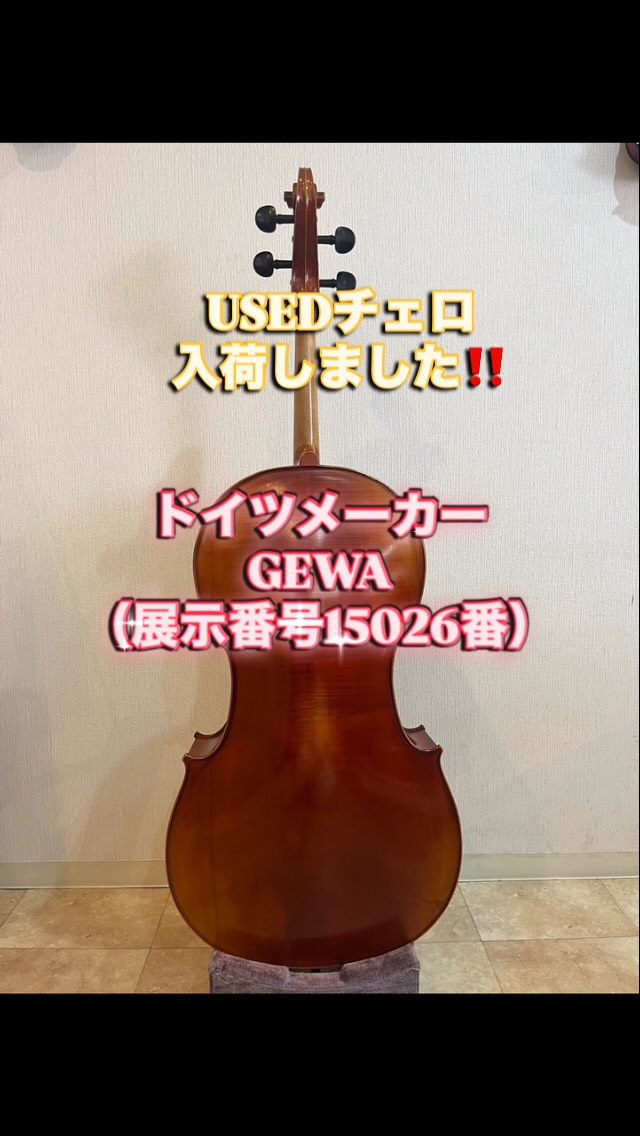 中古チェロ入荷情報✨ ドイツ製🇩🇪 R.M.Paulus C-1 4/4 1994年製 弓