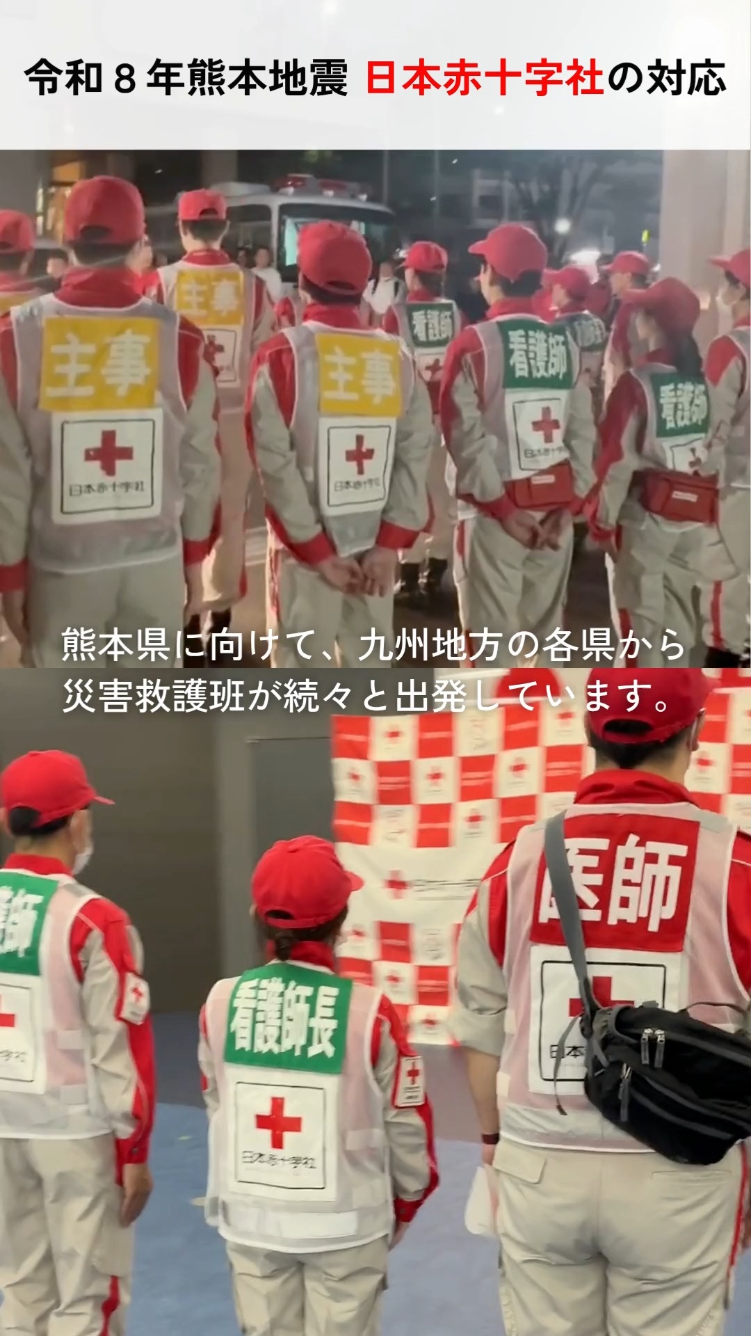 日本赤十字社 (@japaneseredcross) • Facebook